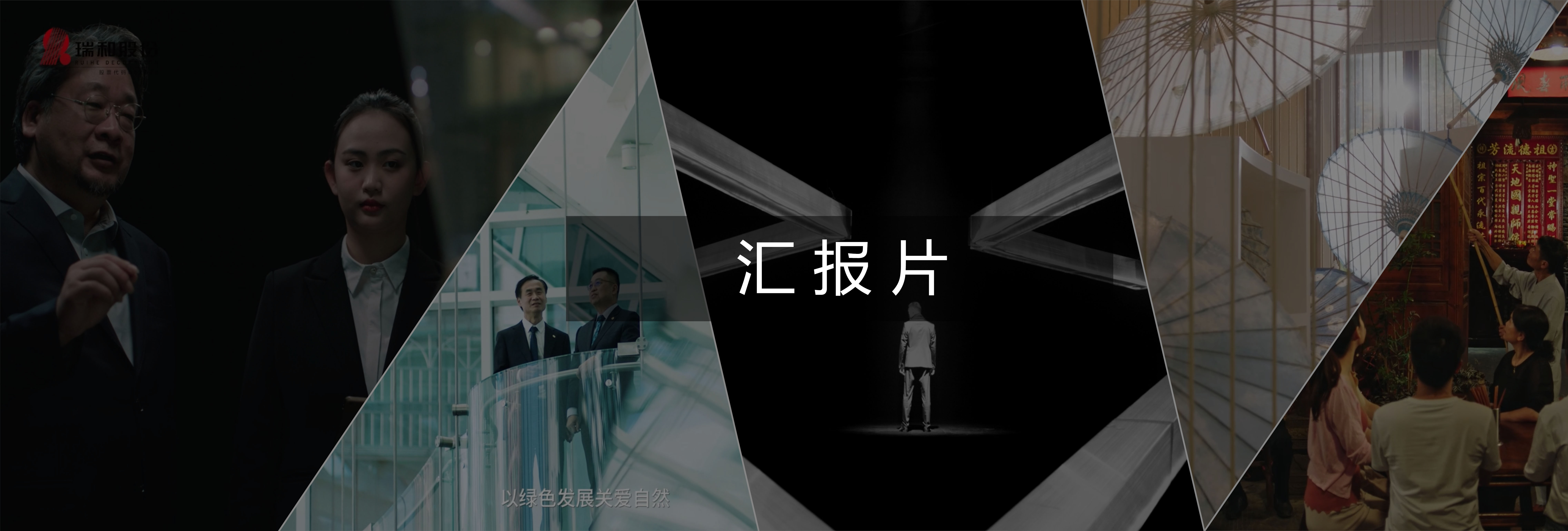 汇报片制作公司丨汇报片制作收费