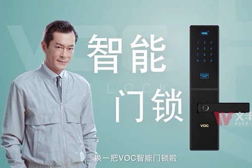 VOC智能锁TVC广告片