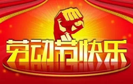 五一劳动节视频制作拍摄如何收费？