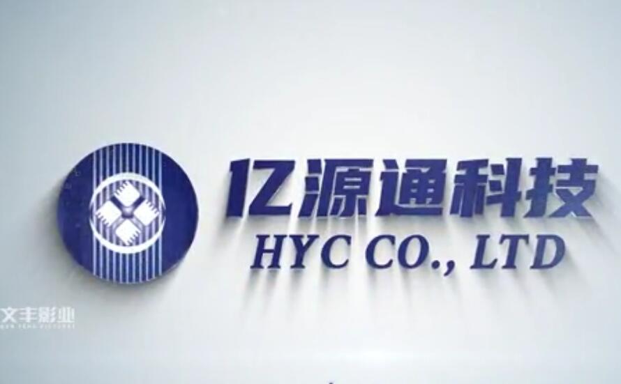 大型企业宣传片拍摄公司丨文丰影视