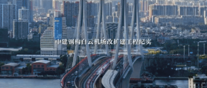 如何拍摄震撼的工程纪录片：用延时摄影展现工程之美